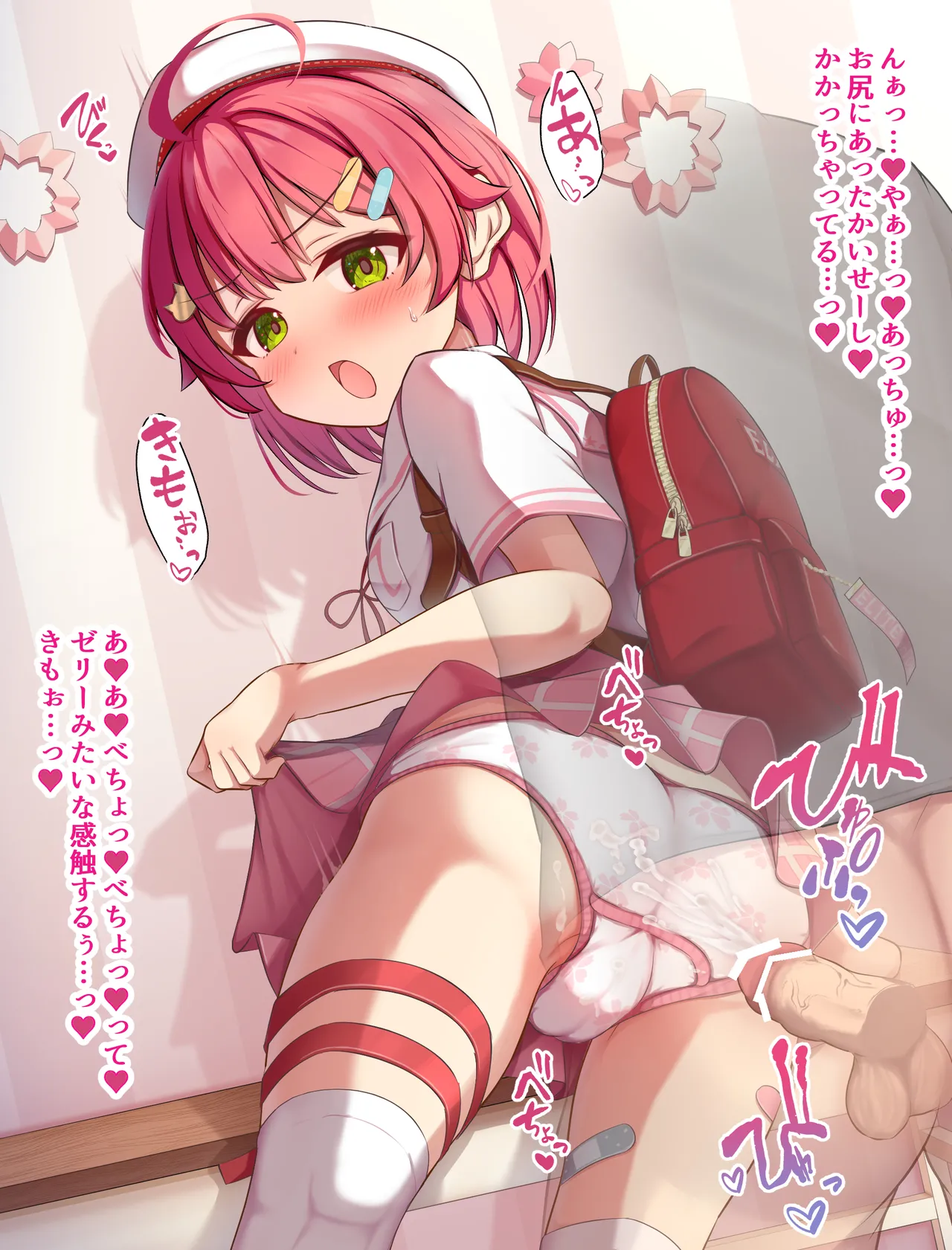 マゾ煽り＆種付けみこち♡ page 4 full