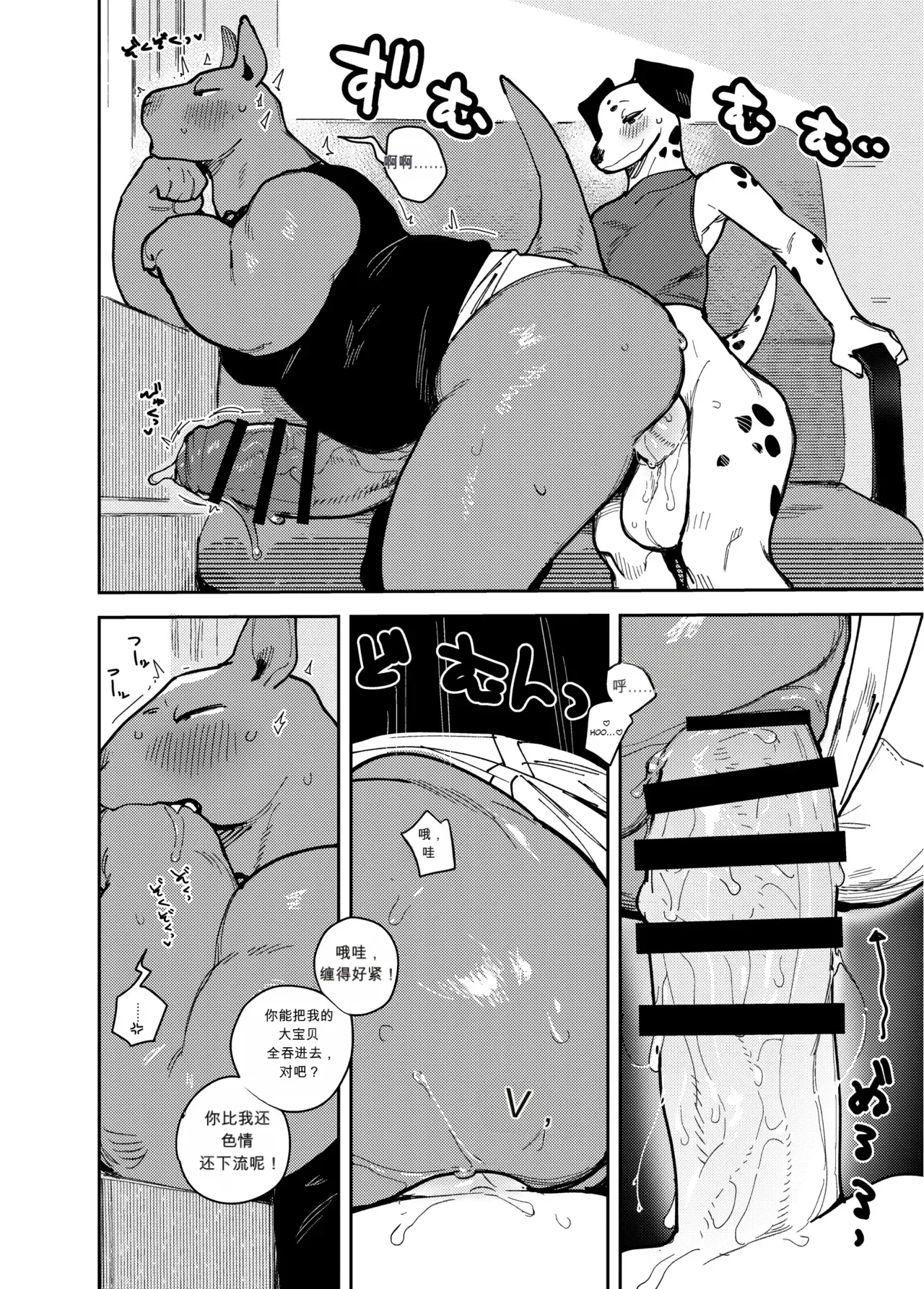 bebebebebe page 4 full
