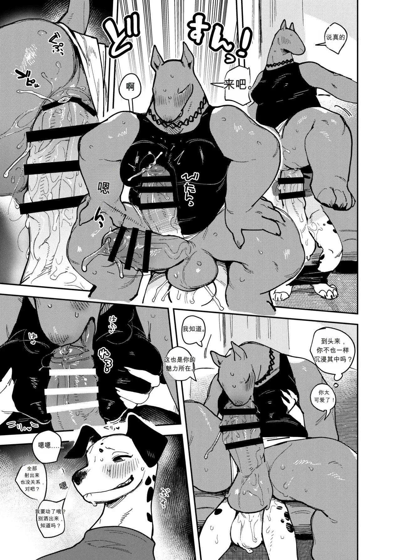 bebebebebe page 5 full