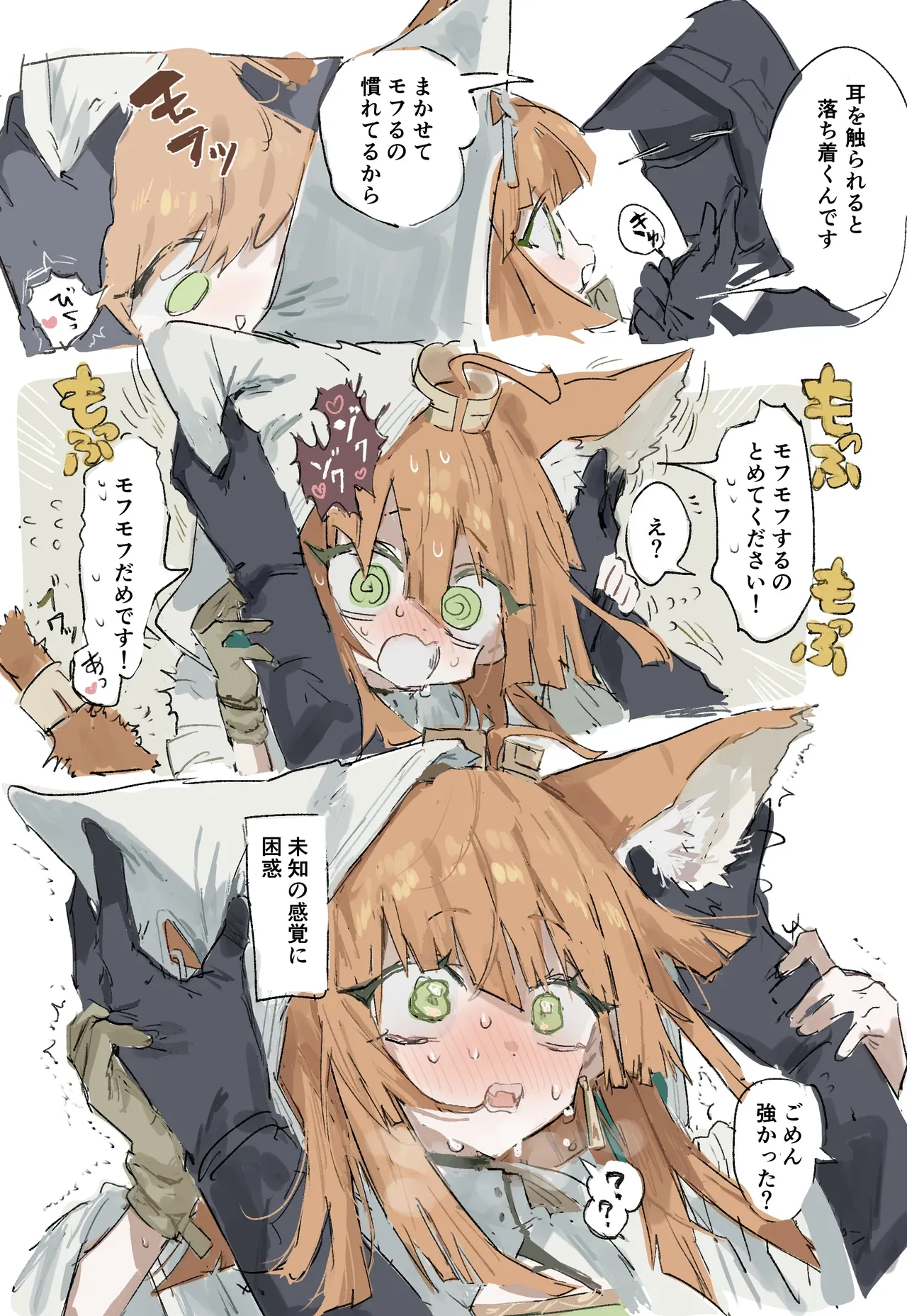 パピルスちゃん 全5ページ page 1 full