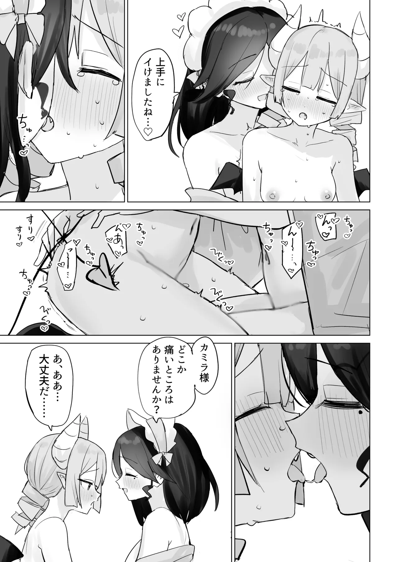 Bon page 3 full