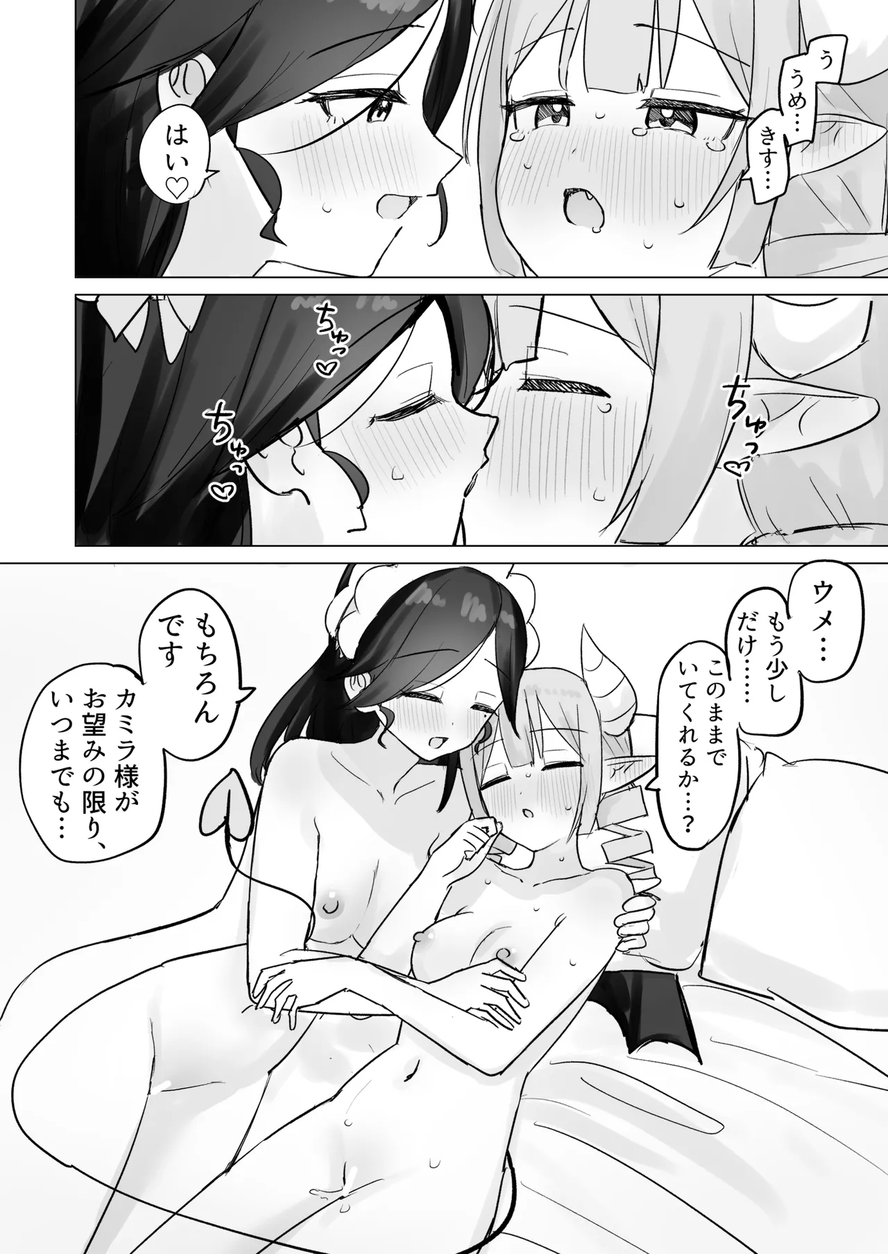 Bon page 8 full