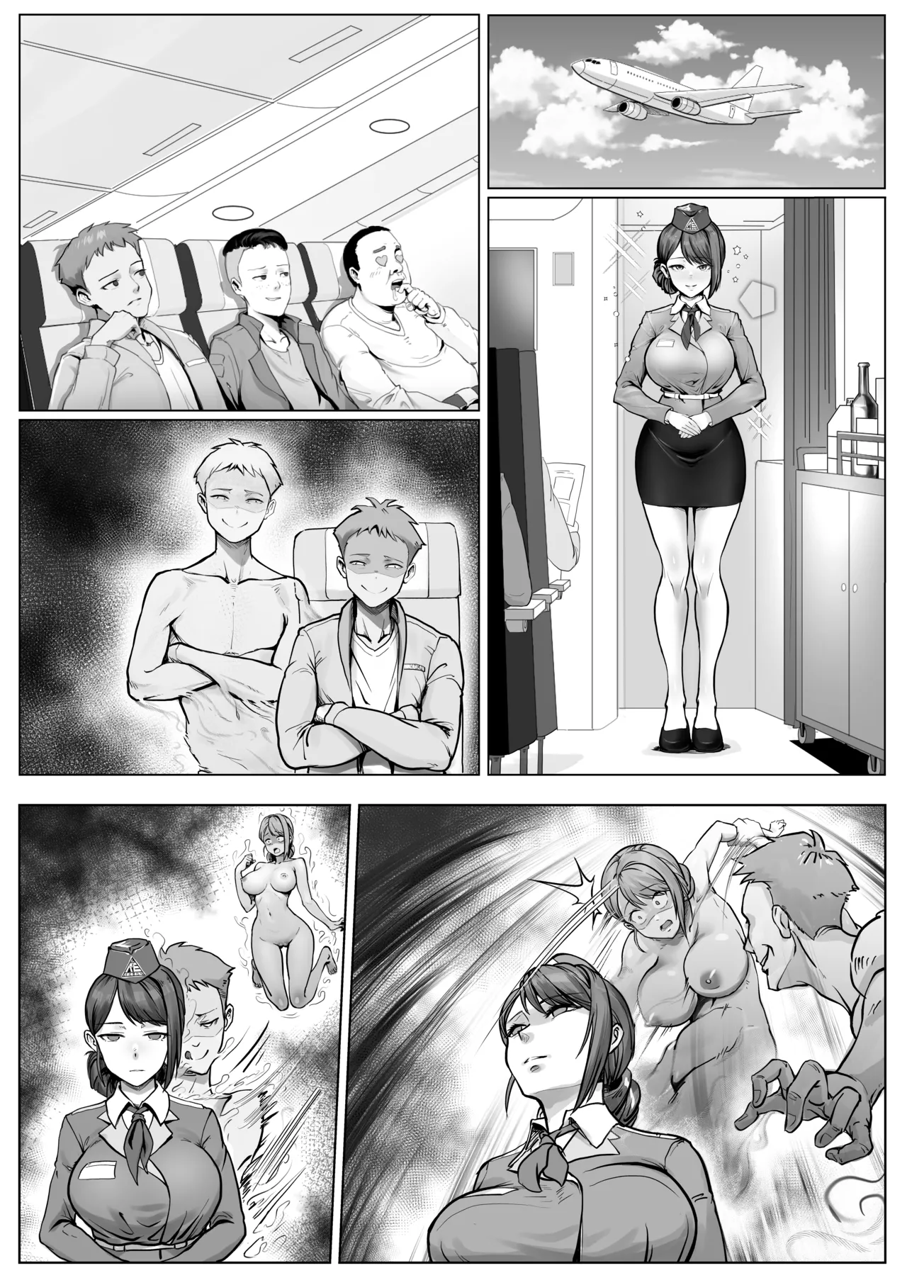 憑依フライト page 9 full