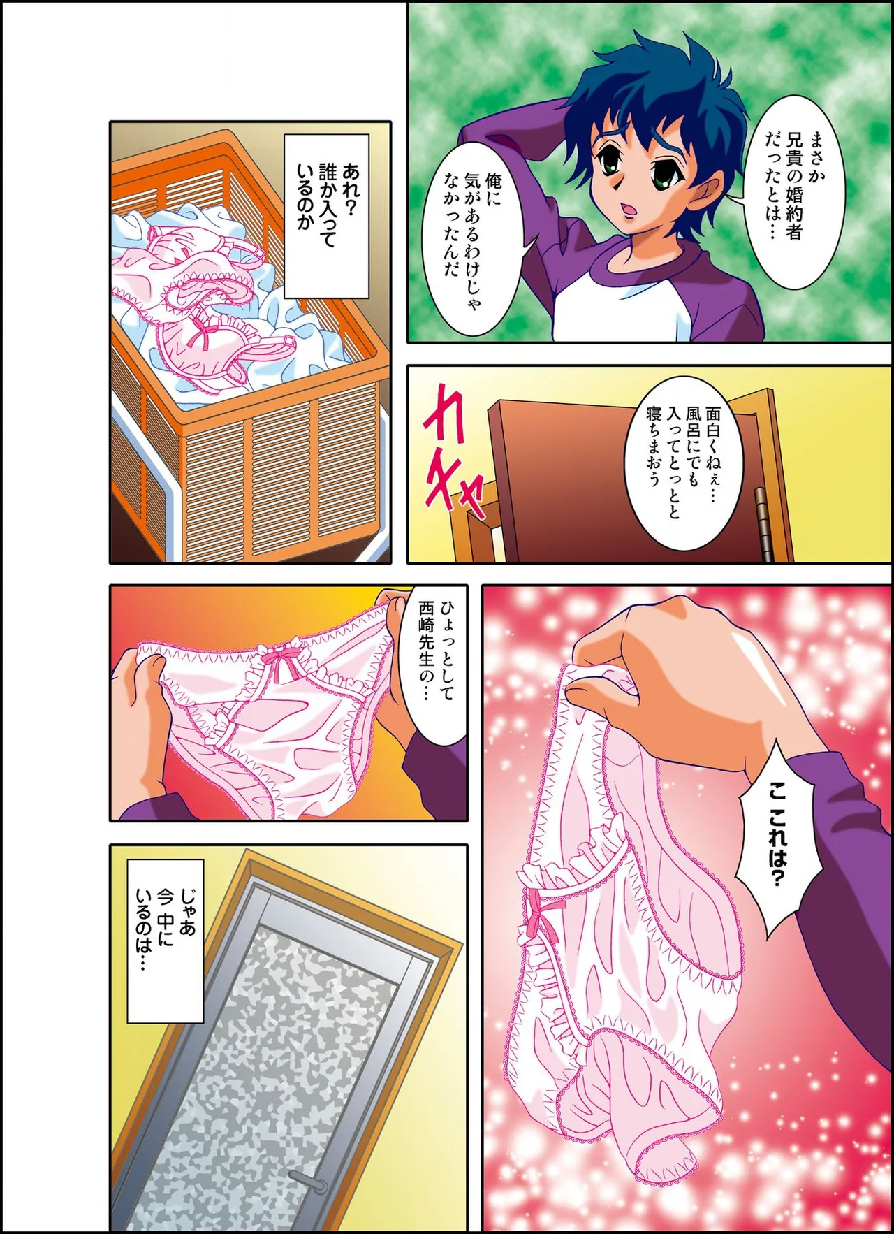 号泣！ヤラれまくり女教師1 page 6 full