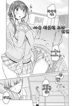 Shiyouzumi Kanojo