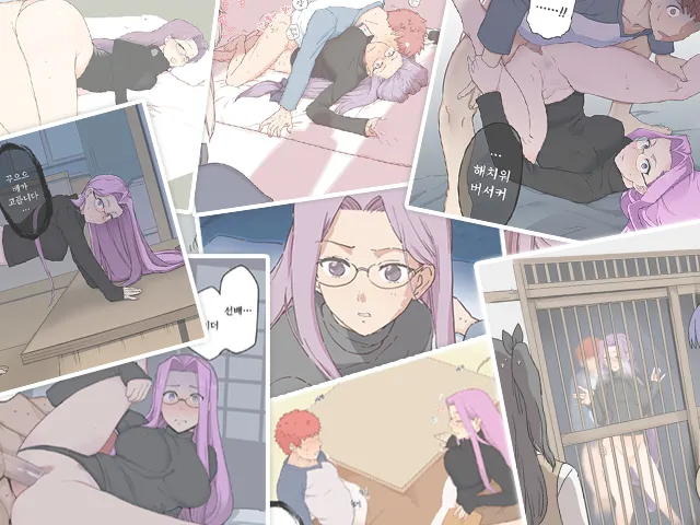 Rider-san page 1 full