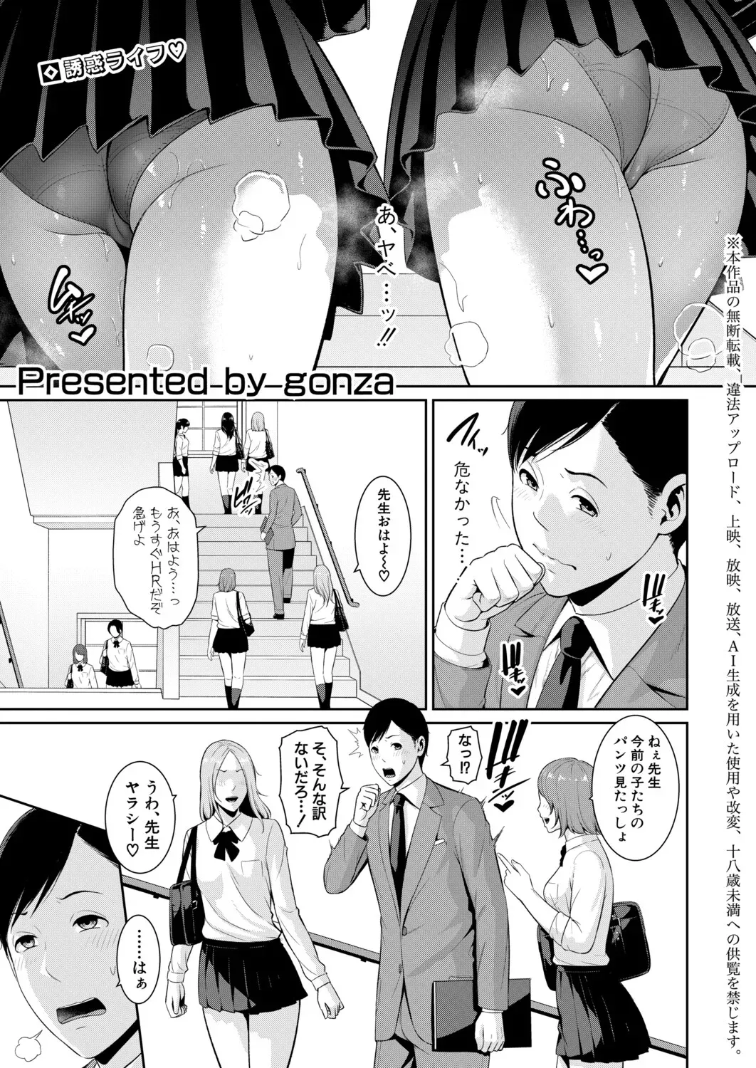 教え子の母親 -from 友達の母親- 【第1話】 page 1 full