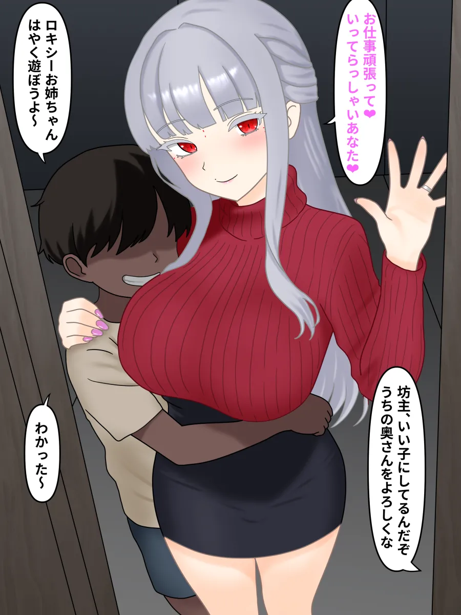Tsuma ga Azukatta Ko to... page 1 full