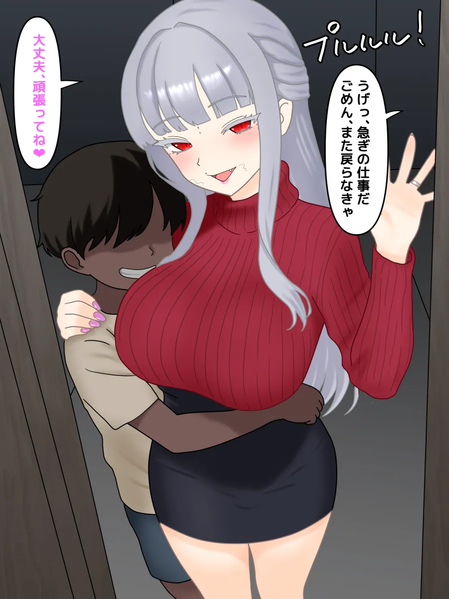 Tsuma ga Azukatta Ko to... page 10 full