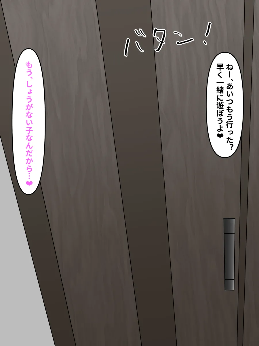 Tsuma ga Azukatta Ko to... page 2 full