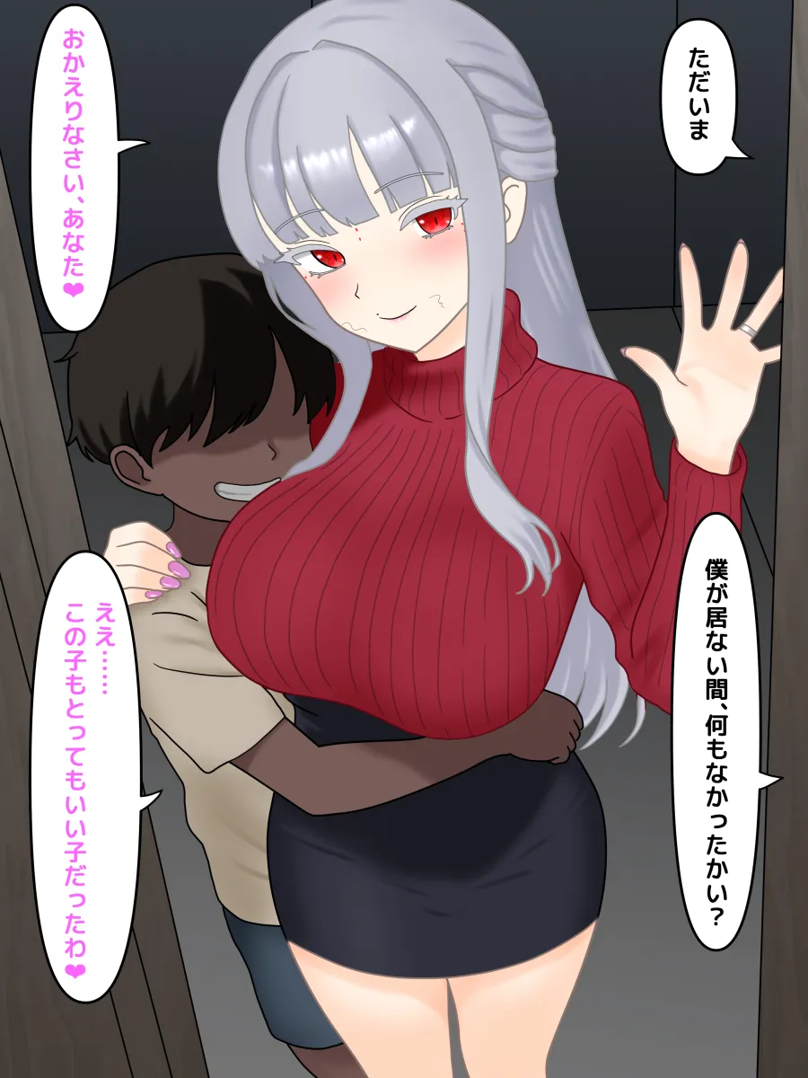 Tsuma ga Azukatta Ko to... page 9 full