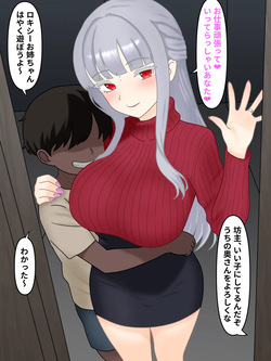 Tsuma ga Azukatta Ko to...