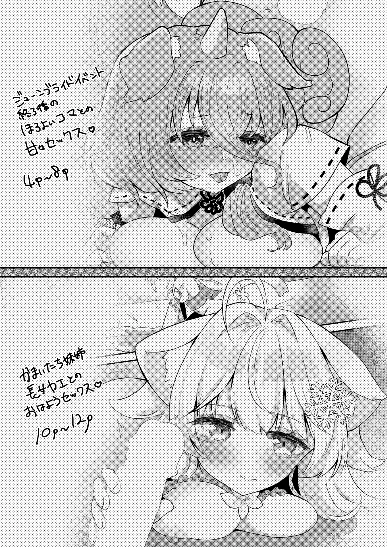 わたしをみてください。 page 2 full