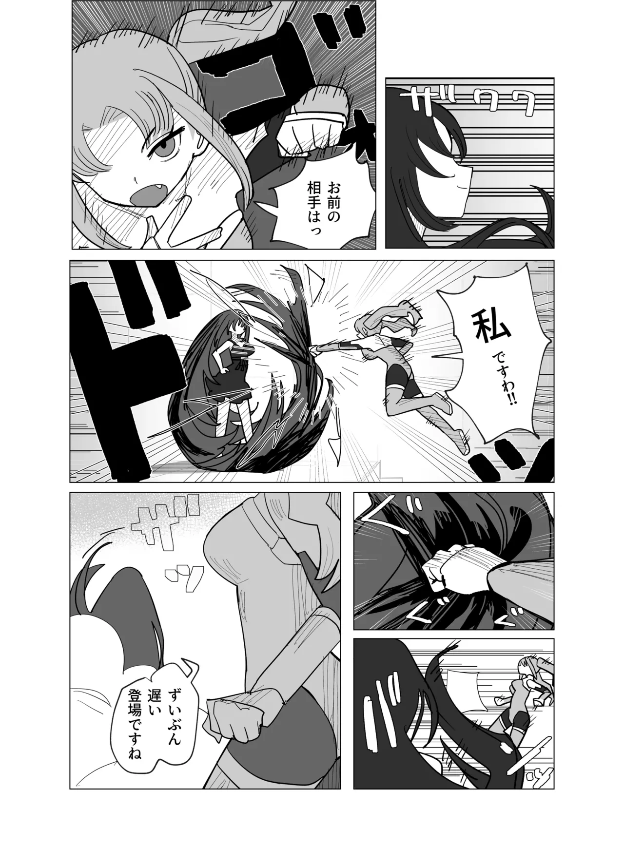 魔法少女と退魔機関員が魔眼でエロ石像に成り果てる page 10 full