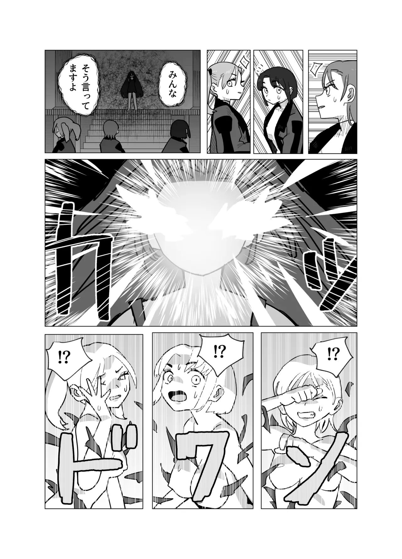 魔法少女と退魔機関員が魔眼でエロ石像に成り果てる page 5 full