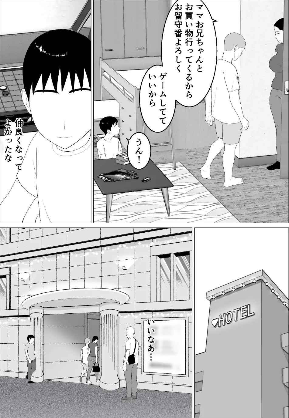 Kaa-san ga Shikoi nante 2 page 5 full