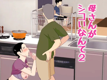 Kaa-san ga Shikoi nante 2 cover