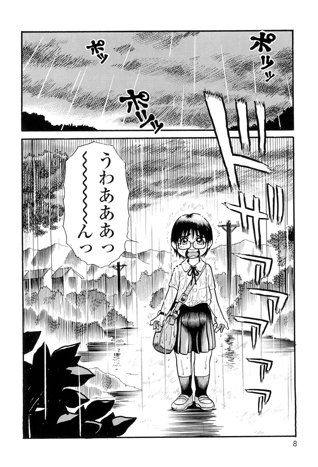 Mocchan page 6 full
