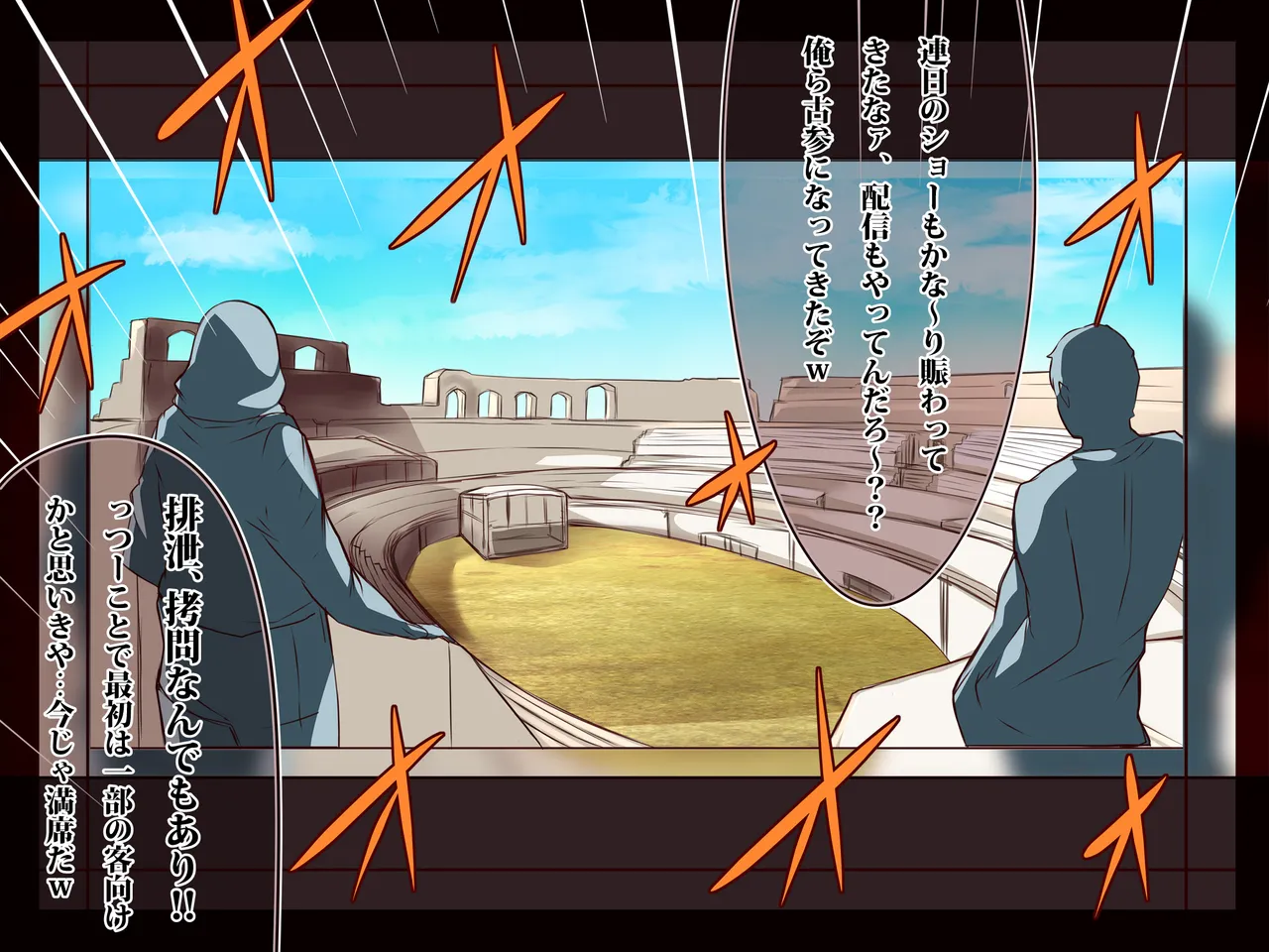 Nyuujoku no Dystopia 6 episode5 page 1 full