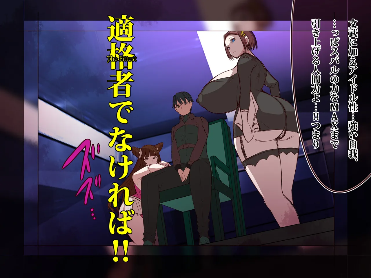Nyuujoku no Dystopia 6 episode5 page 4 full