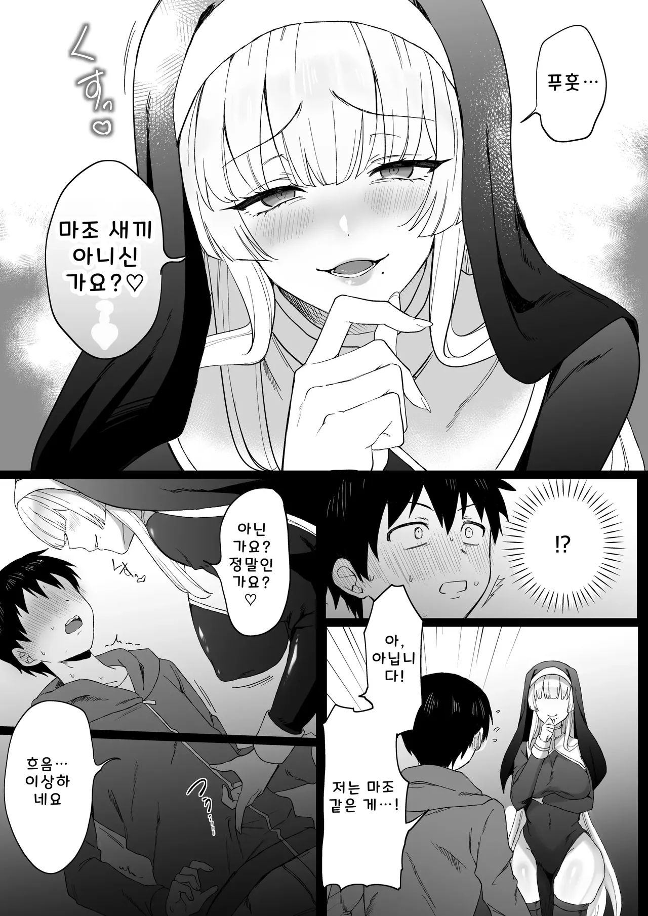 Dosukebe Inma Sister no Maso Shinmon ~Kyuusai no Gi~ page 6 full