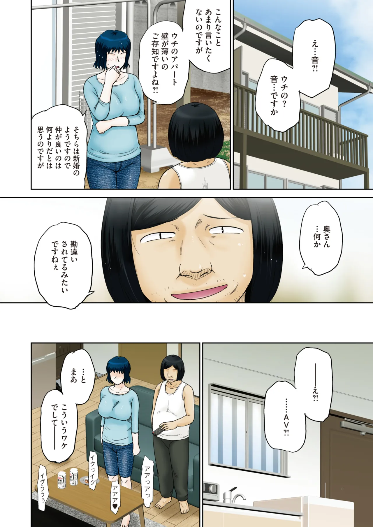 COMIC HOTMiLK Koime Vol. 58 page 7 full