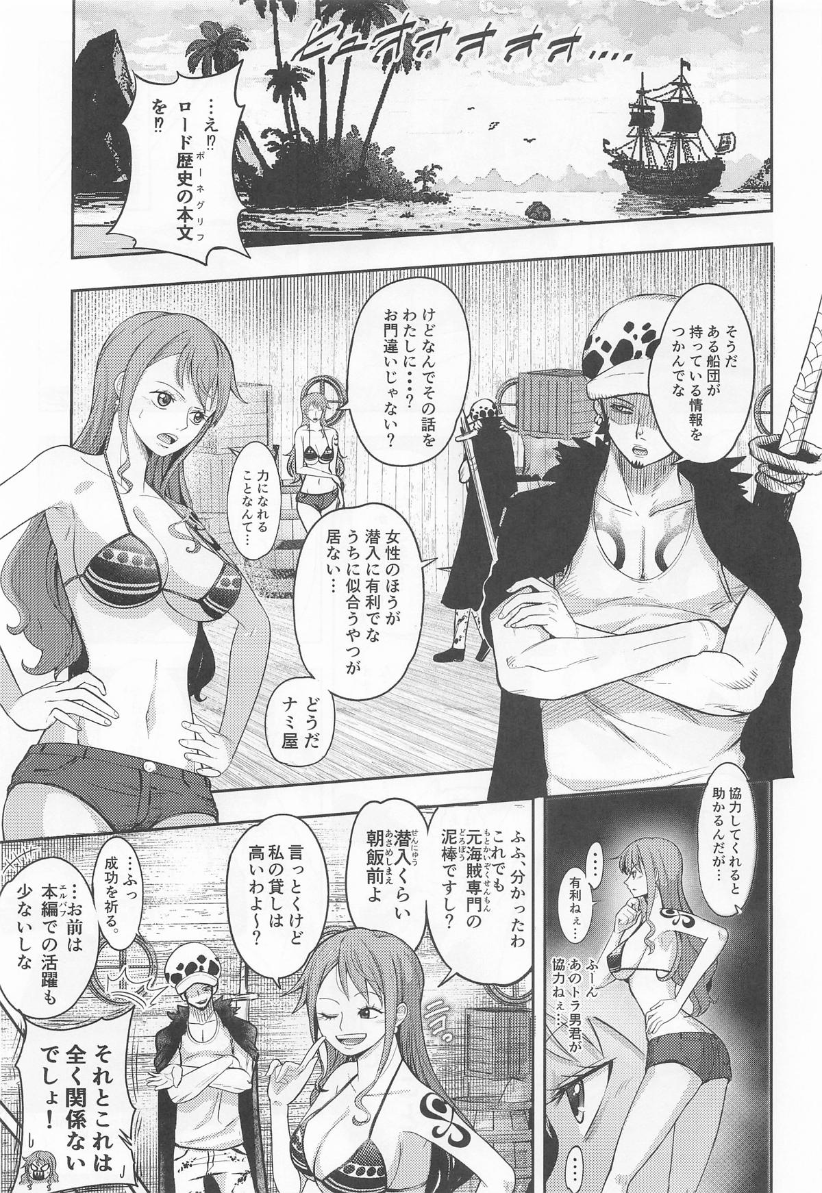 風俗潜入!ナミさんとドミリバ バニー風俗店 page 2 full