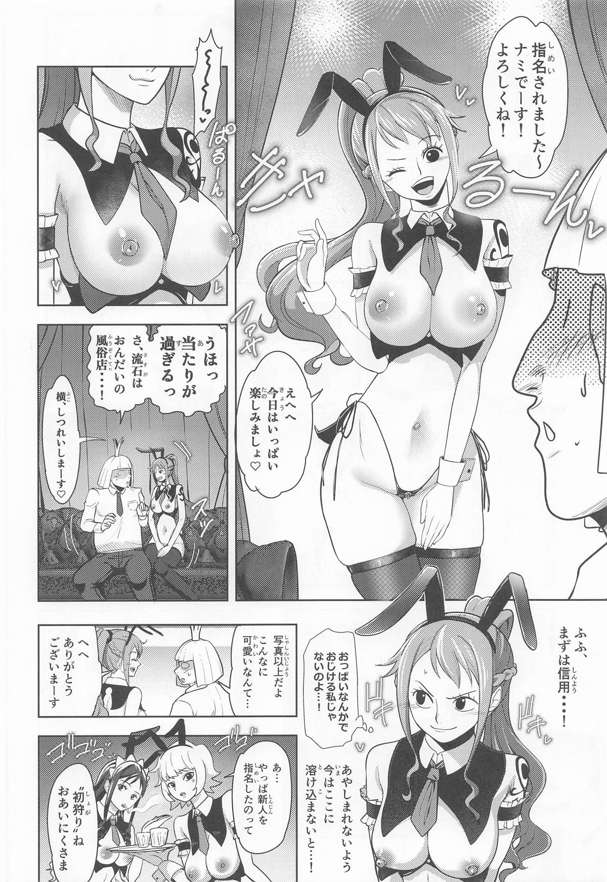 風俗潜入!ナミさんとドミリバ バニー風俗店 page 5 full