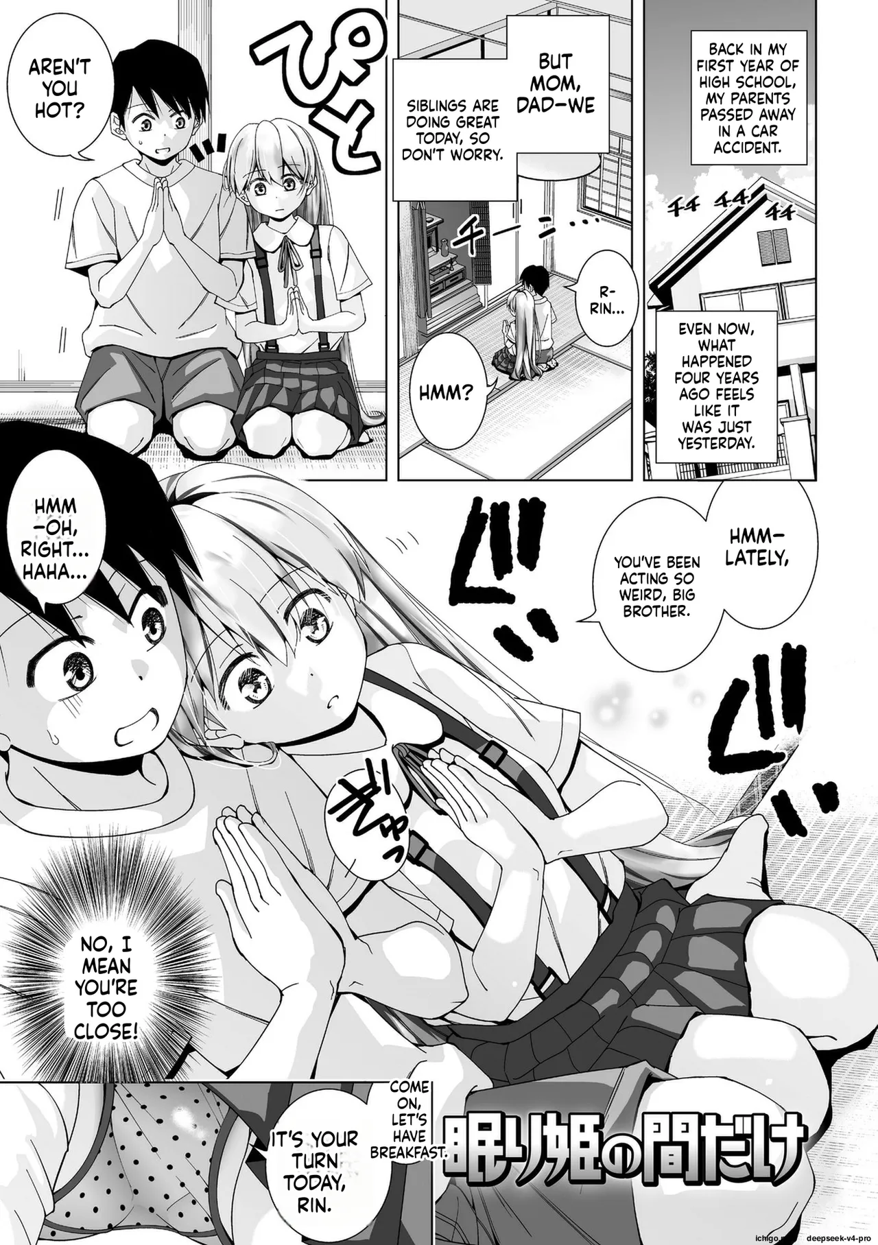 Nemuri Hime no Aida dake | During Sleeping Beauty's Dream page 1 full