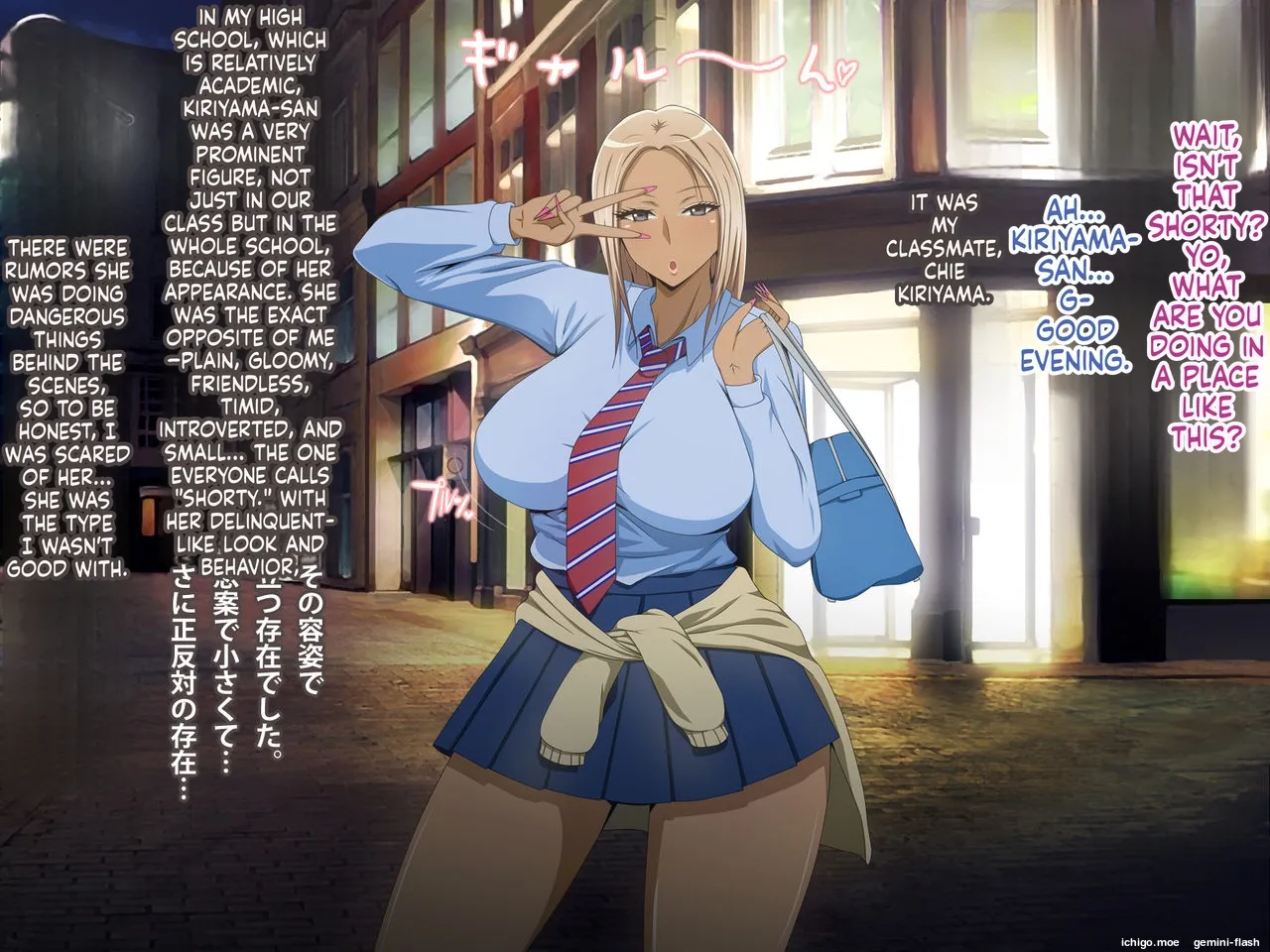 Warikiri!? ~Kuro Gal JK Houkago Jitsujou~ page 6 full