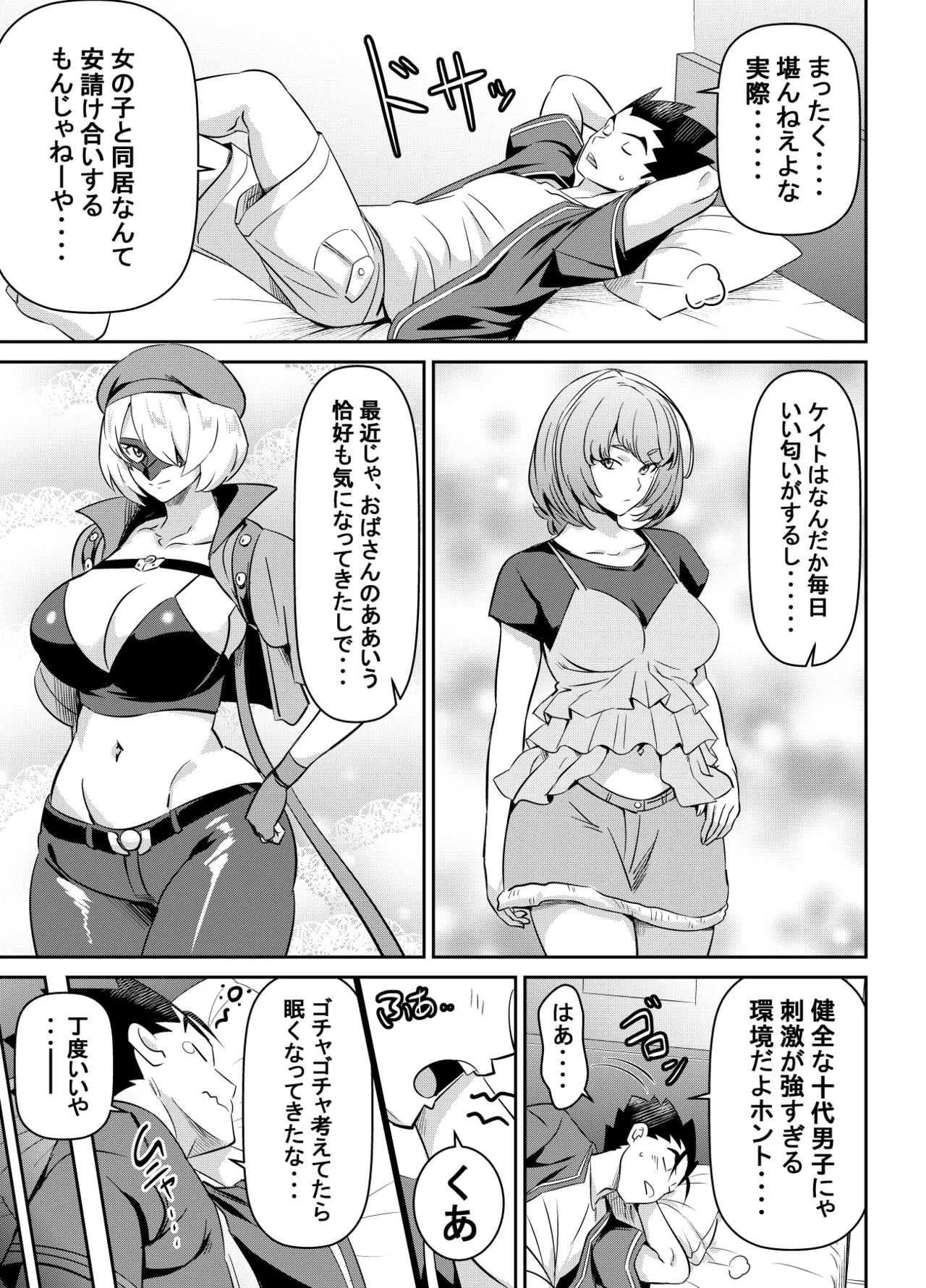 リクエストいただいたものです page 1 full