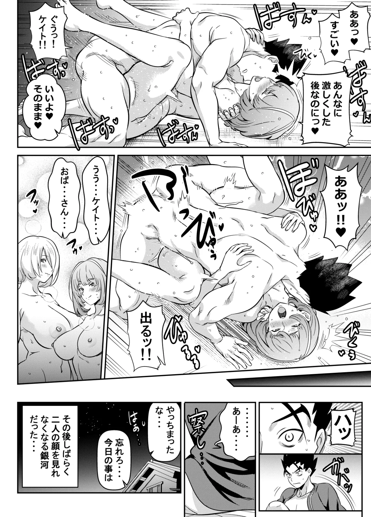 リクエストいただいたものです page 4 full