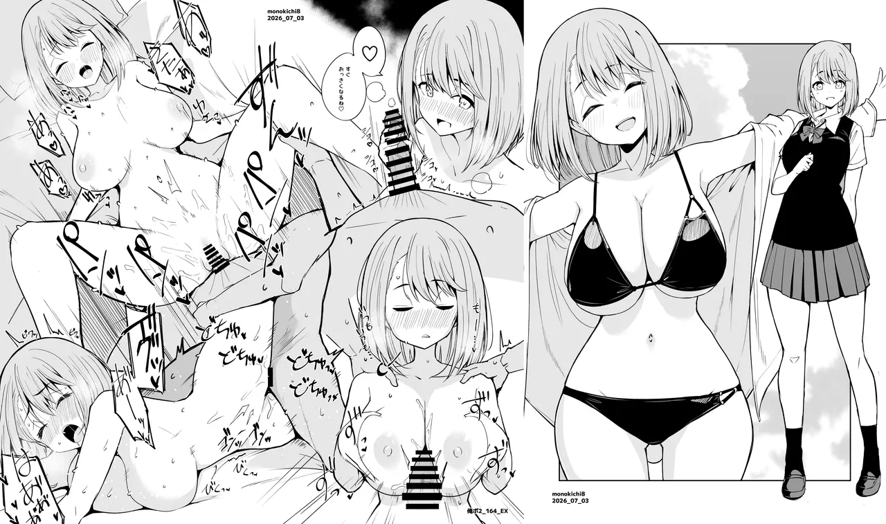 きちはち 俺ボ2 page 6 full
