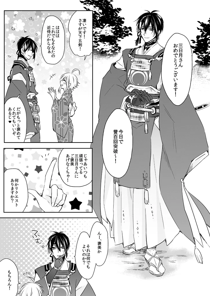 pvmksn part 3 page 3 full