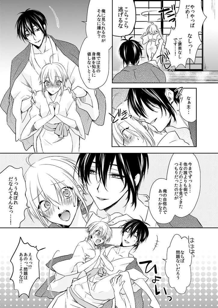 pvmksn part 3 page 4 full