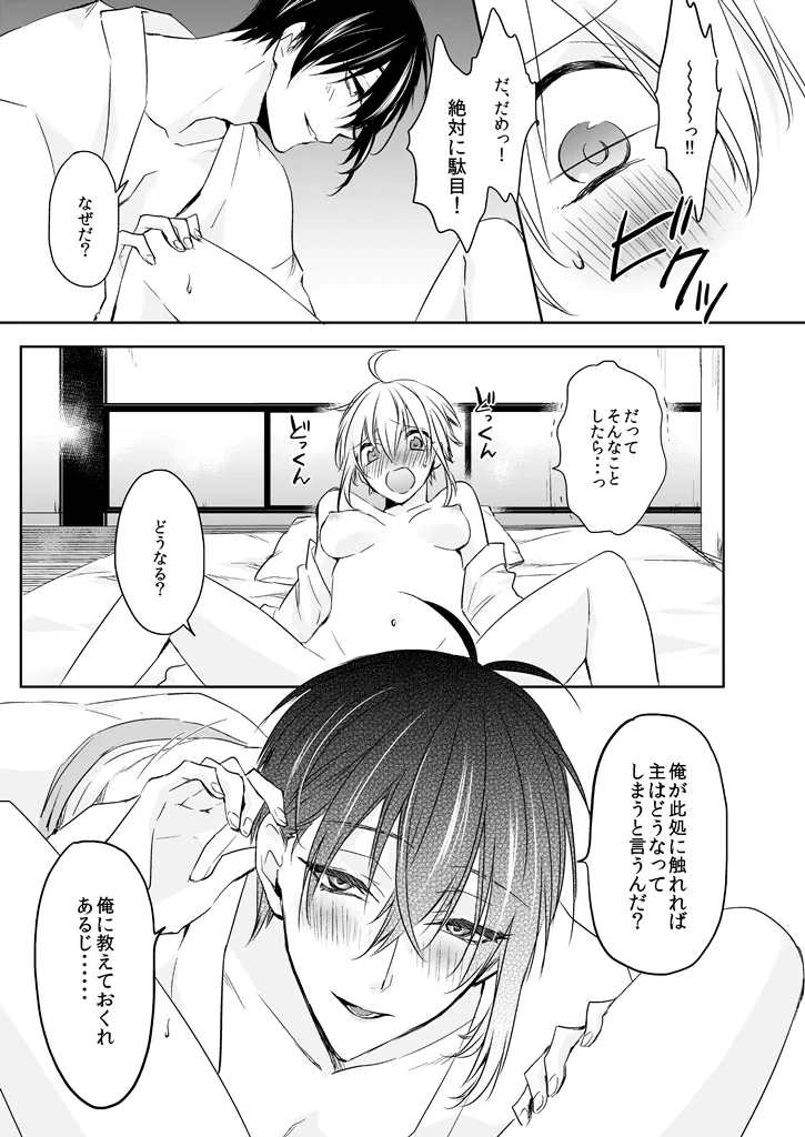 pvmksn part 3 page 5 full