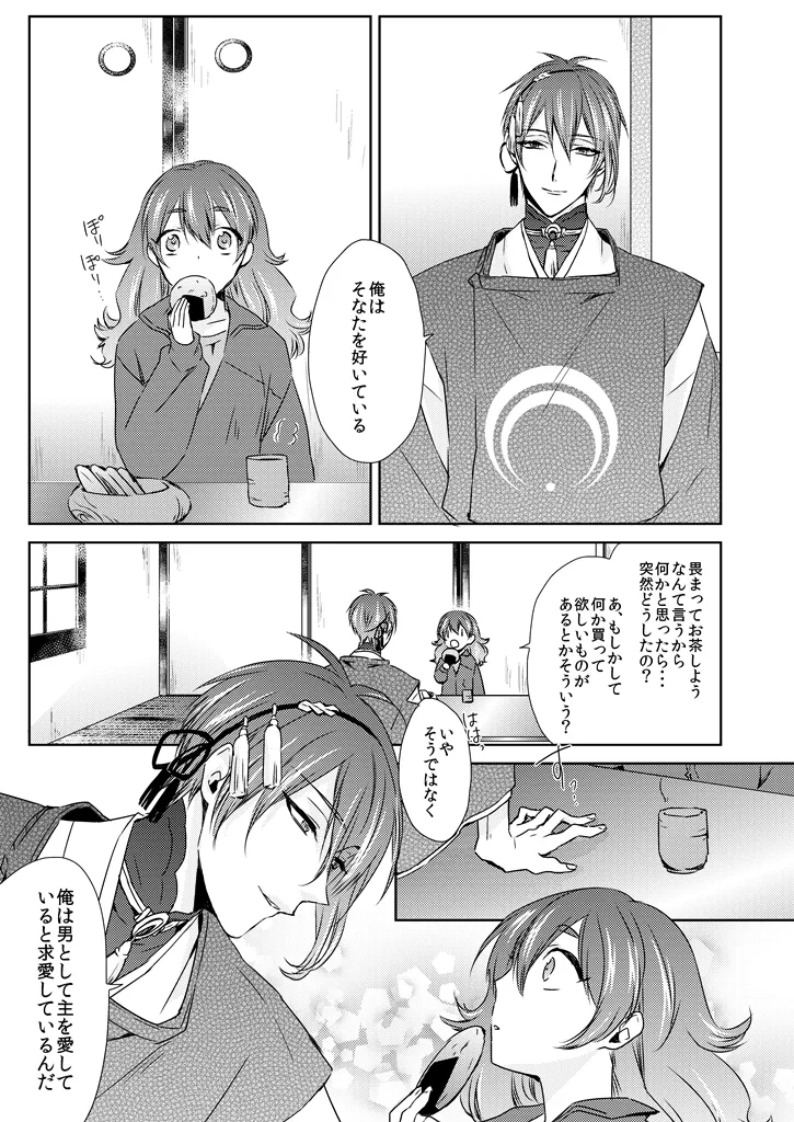 pvmksn part 3 page 8 full