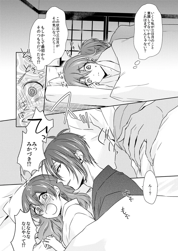 pvmksn part 3 page 9 full