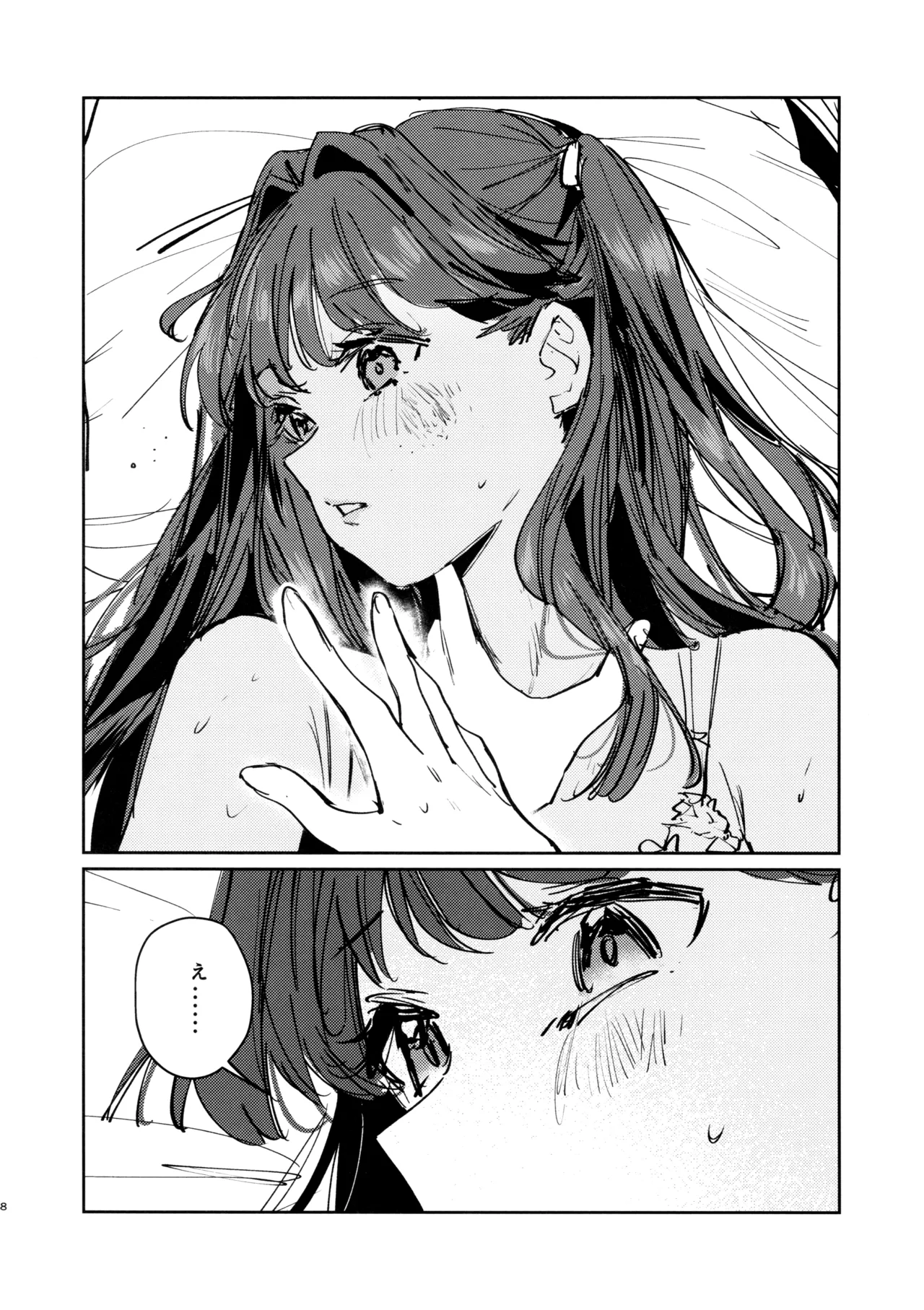 Futodokimono no Tame no Waltz page 7 full