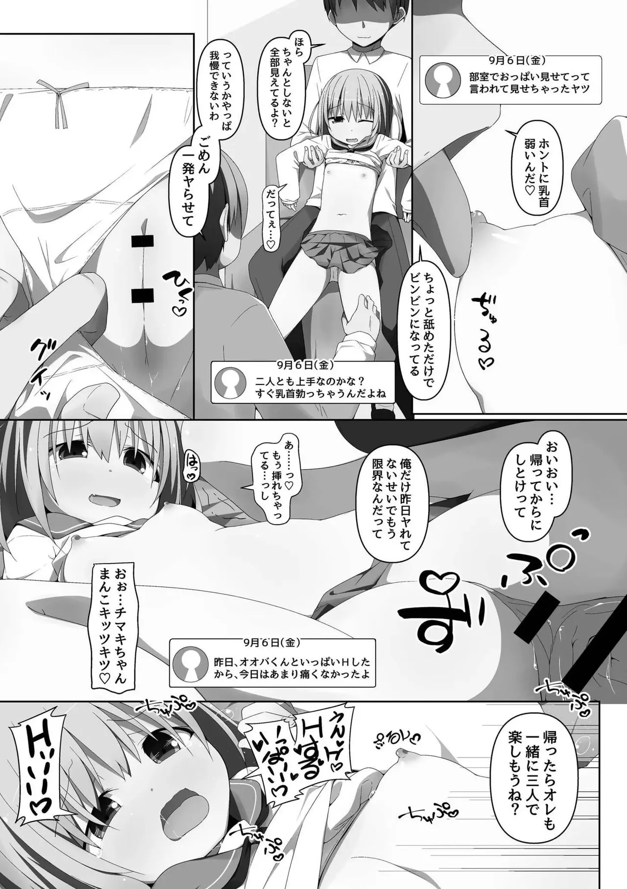 Yabaku Tatte Kuse Dakara page 10 full