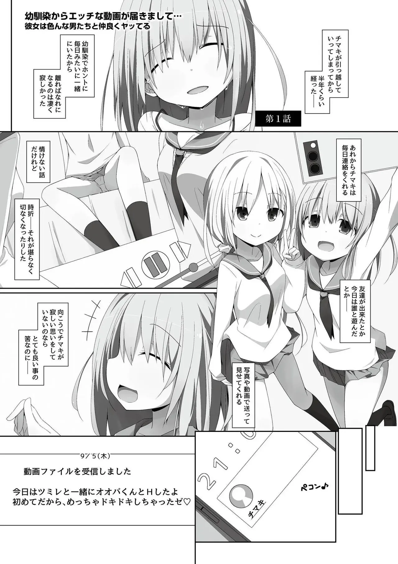 Yabaku Tatte Kuse Dakara page 3 full