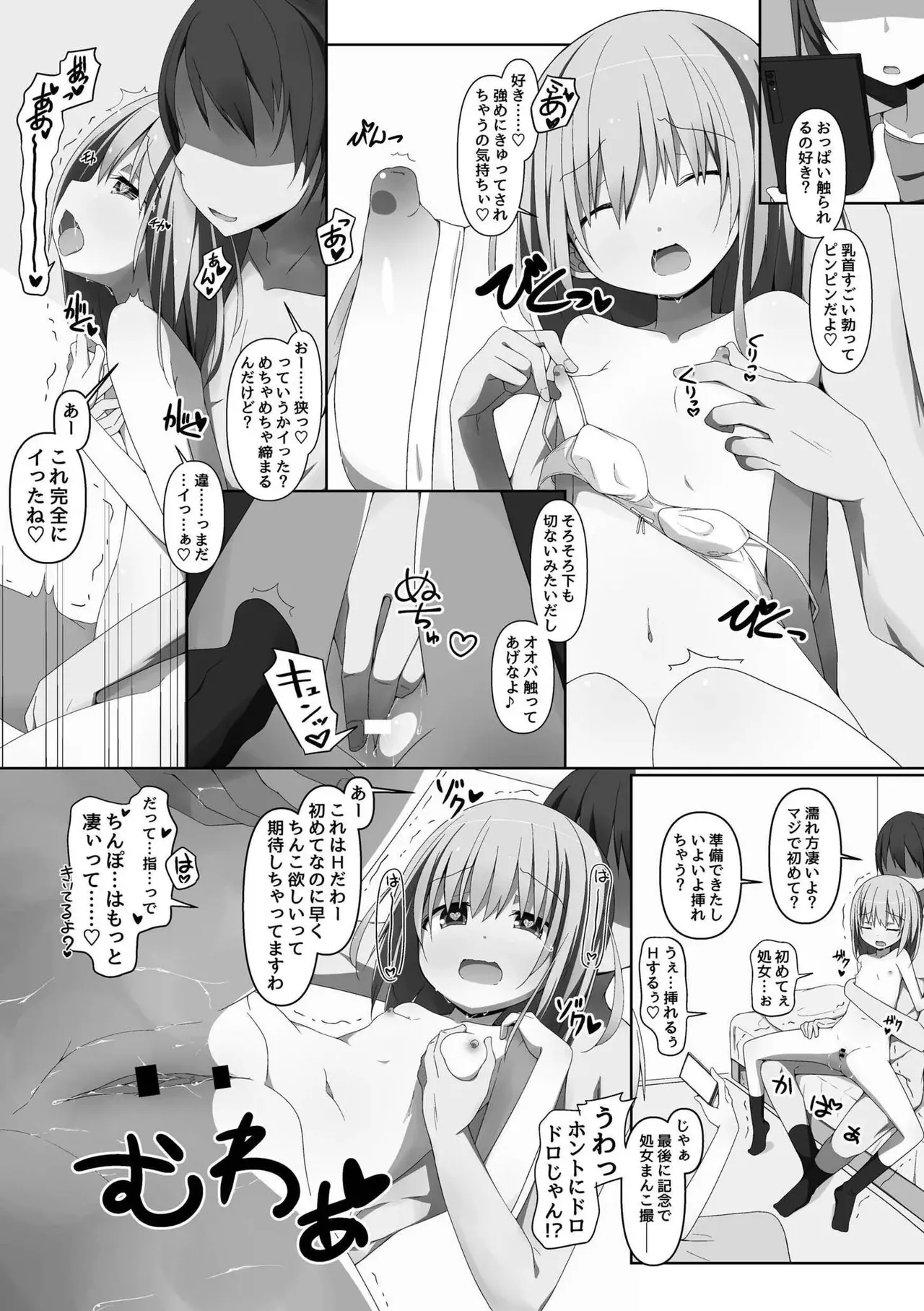 Yabaku Tatte Kuse Dakara page 5 full