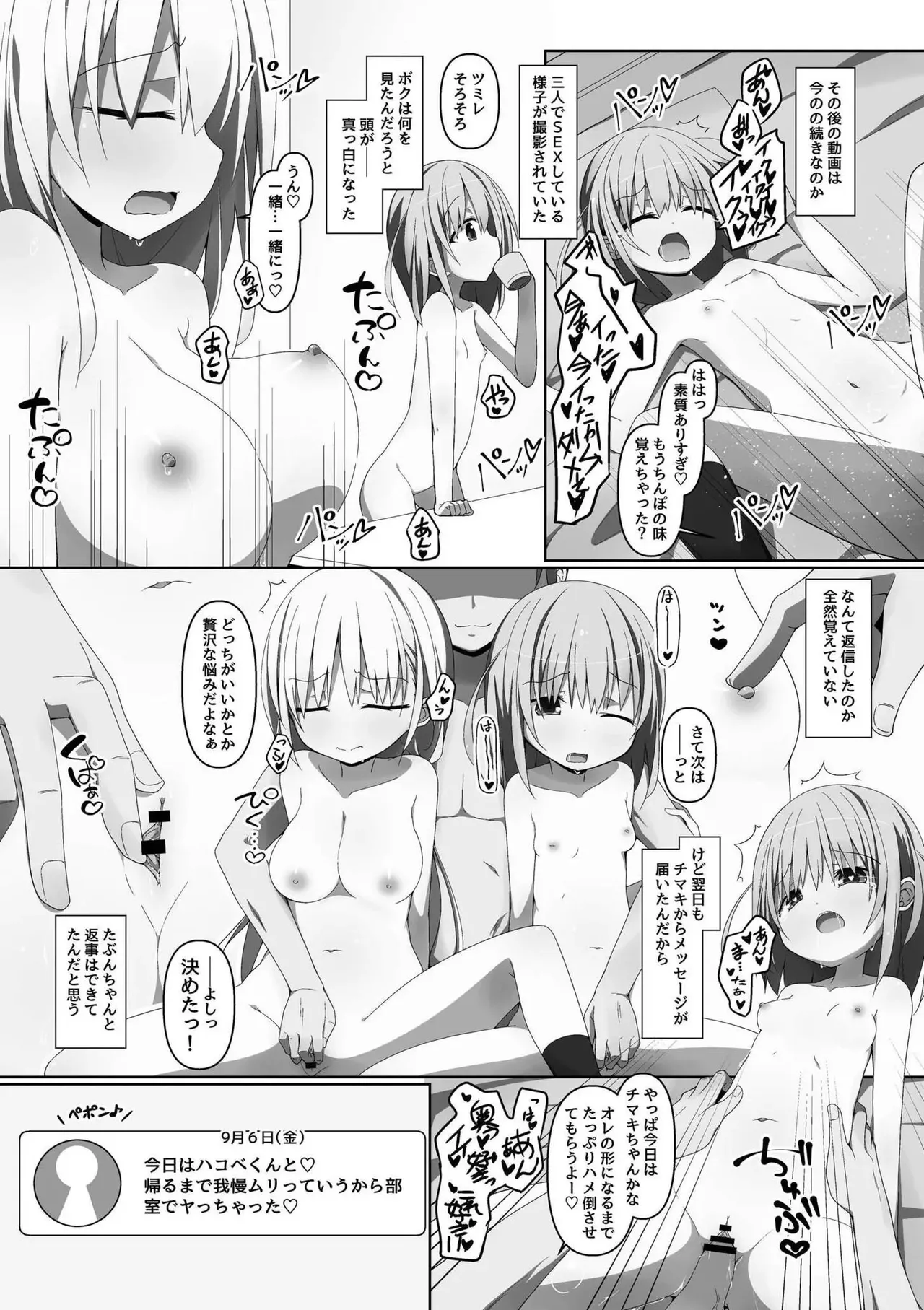 Yabaku Tatte Kuse Dakara page 9 full