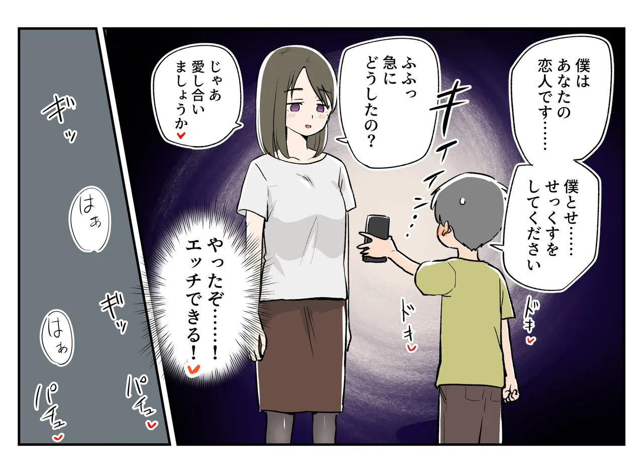 暗示のある生活 page 4 full