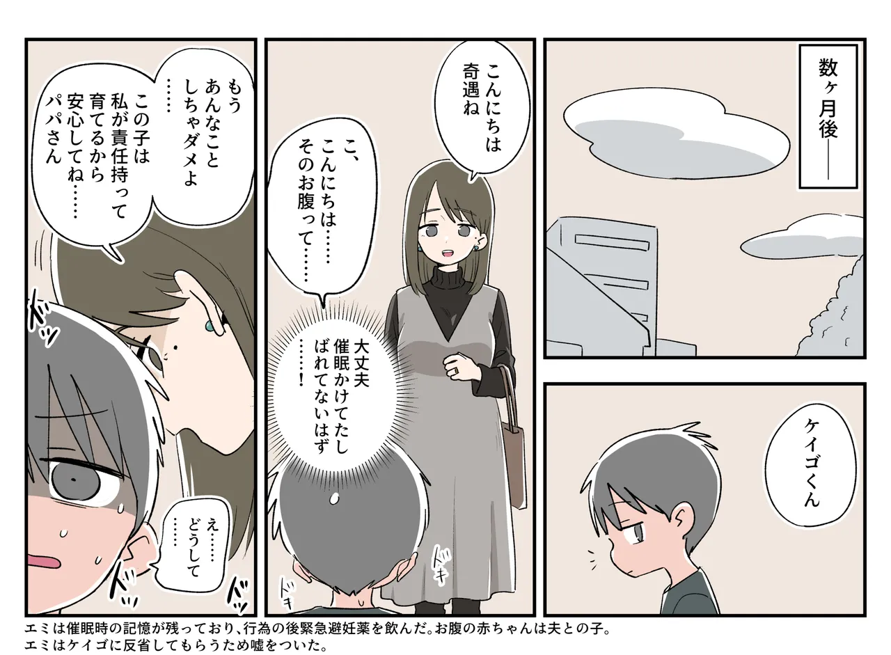 暗示のある生活 page 8 full