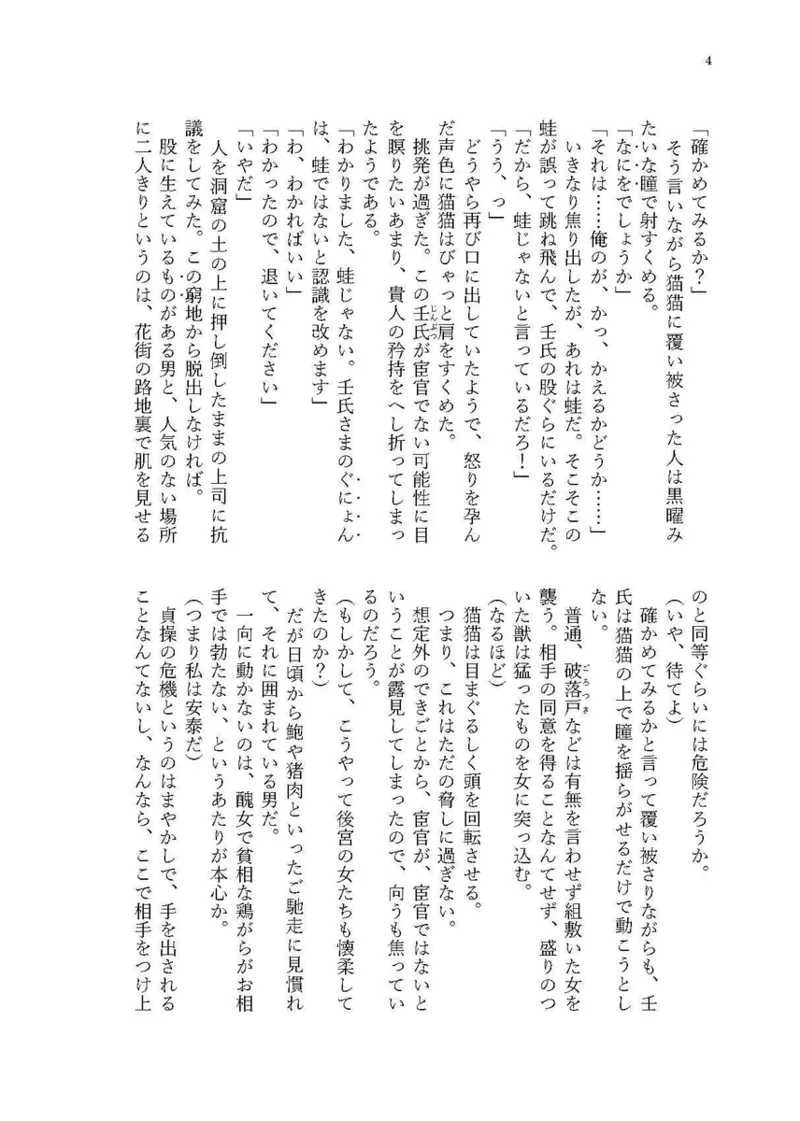 behind the waterfall. page 2 full
