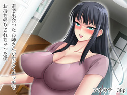Michi de Deatta Onee-san ga Sugoku Ecchi de Omochikaeri Sarechatta Boku  |