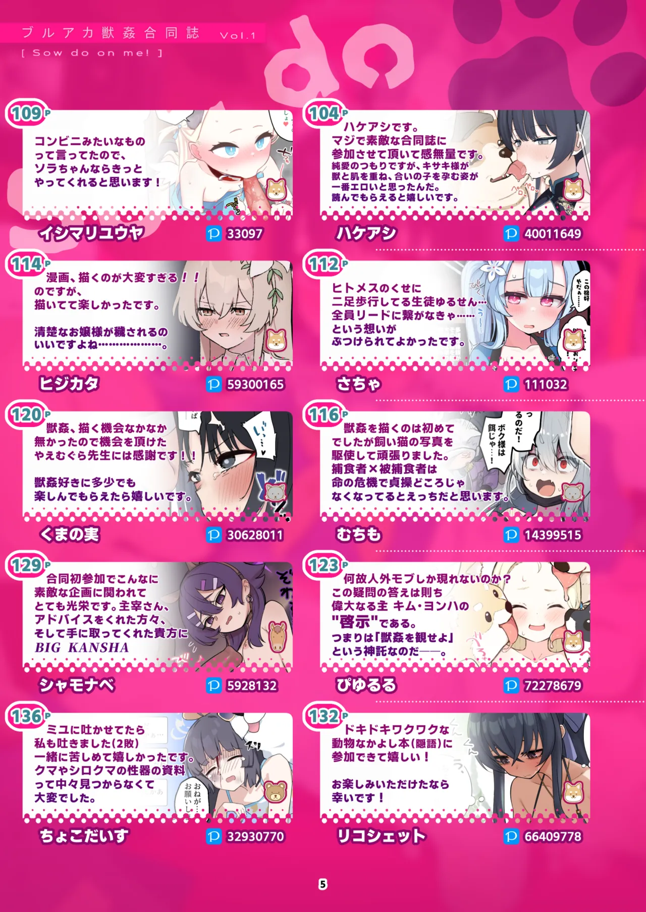 BluArch Juukan Goudoushi Sow do on me! vol. 1 page 5 full