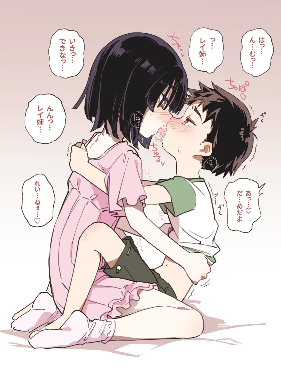 Sukebe Ichizoku page 10 full