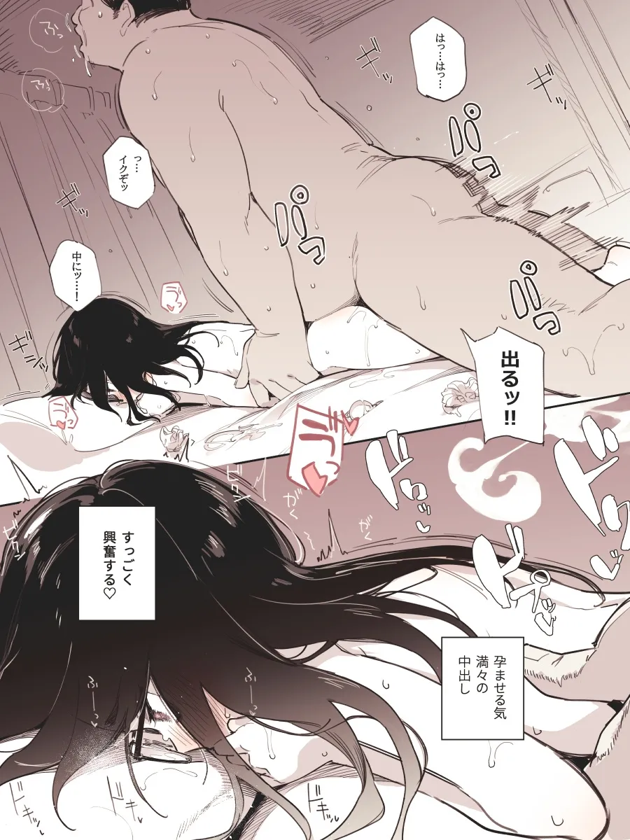 Sukebe Ichizoku page 4 full
